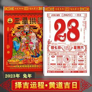 2023生子時辰|2023年5月生子黃道吉日，2023年5月份農曆生子吉日，2023年5。